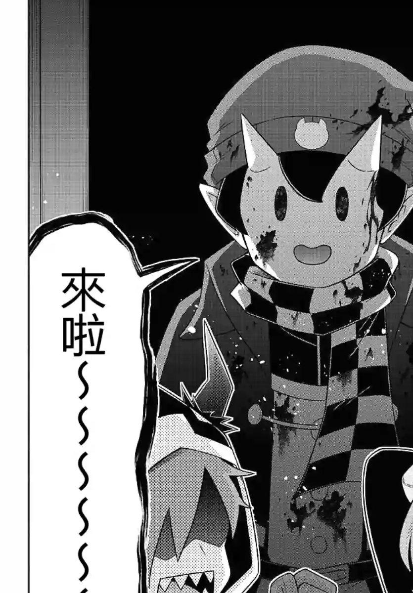 魔界的主角是我们！第20话