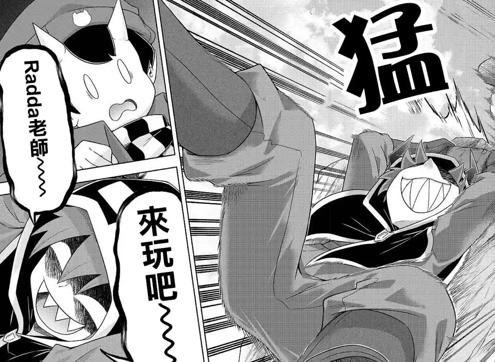 魔界的主角是我们！第21话