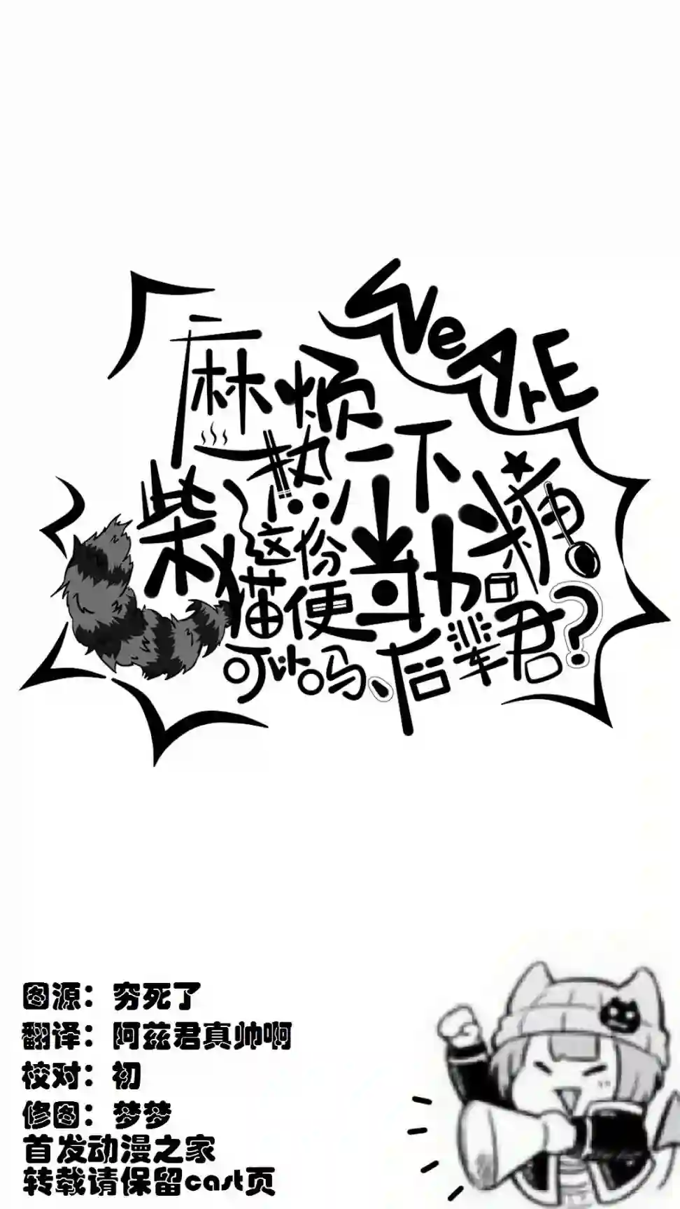 魔界的主角是我们！第24话