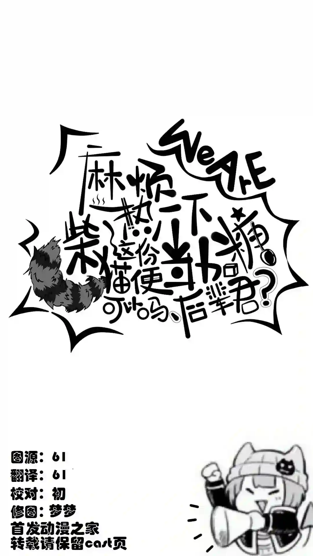 魔界的主角是我们！第25话