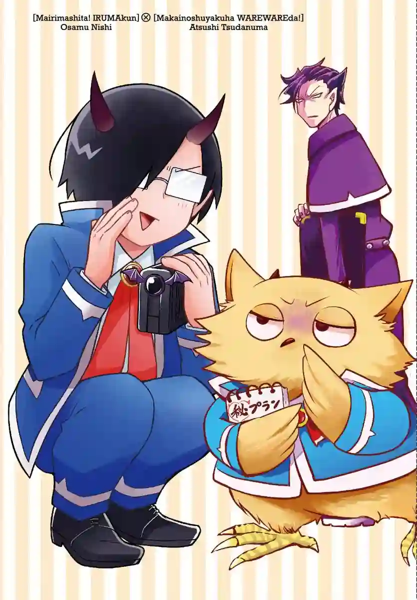 魔界的主角是我们！第26话