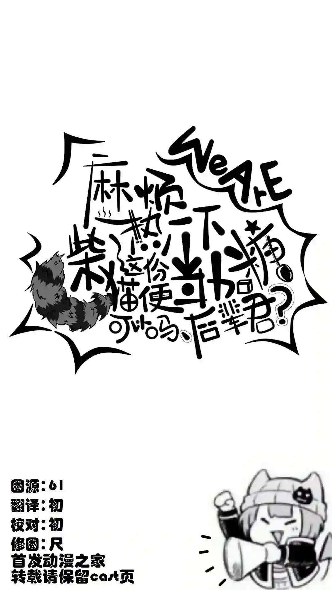 魔界的主角是我们！第26话