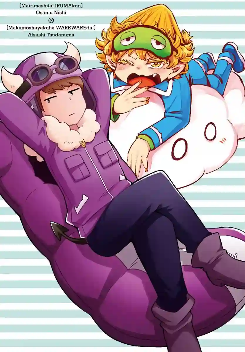 魔界的主角是我们！第26话