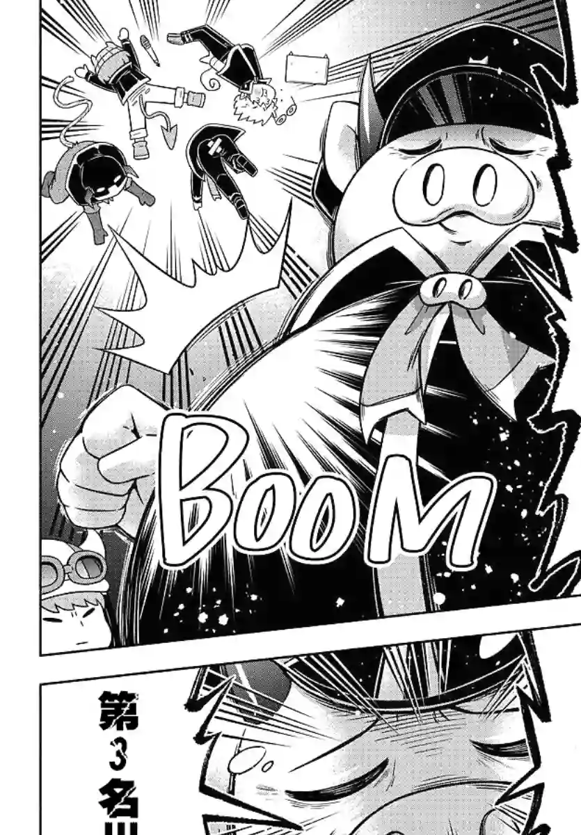 魔界的主角是我们！第28话