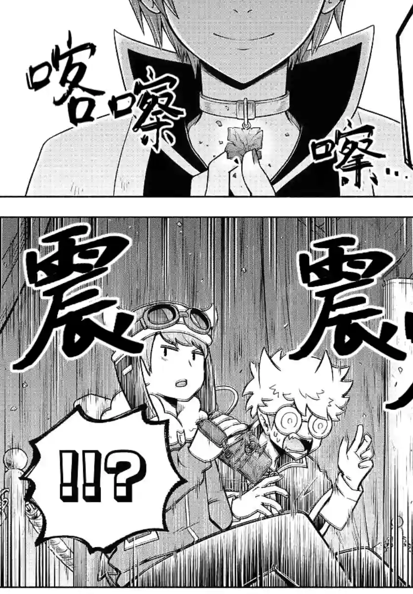 魔界的主角是我们！第30话