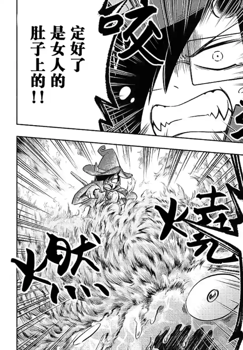 魔界的主角是我们！第30话