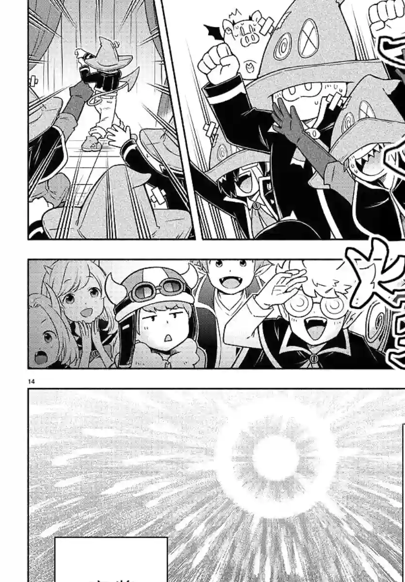 魔界的主角是我们！第31话