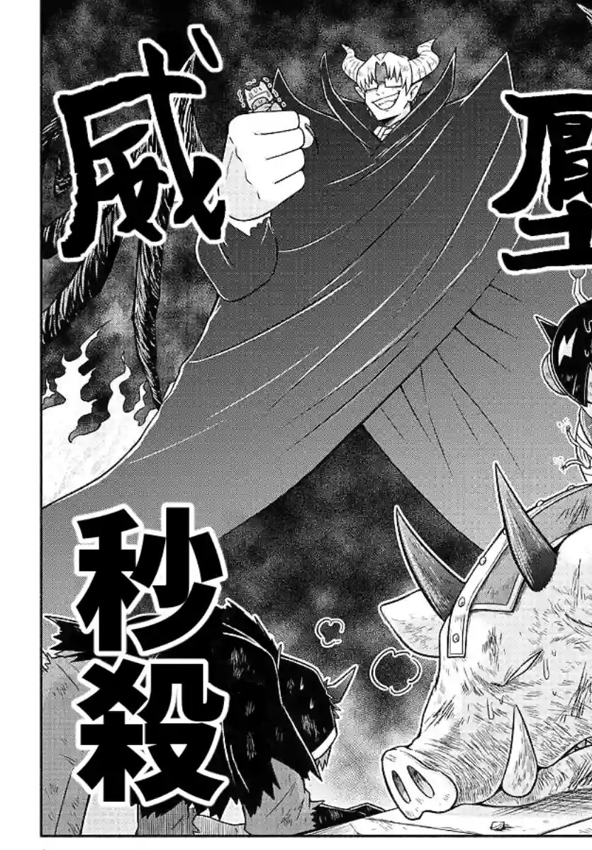 魔界的主角是我们！第31话