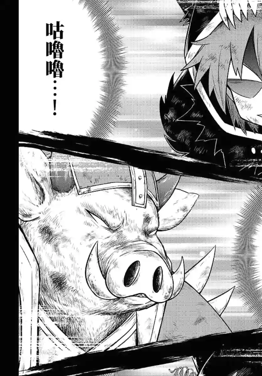 魔界的主角是我们！第31话