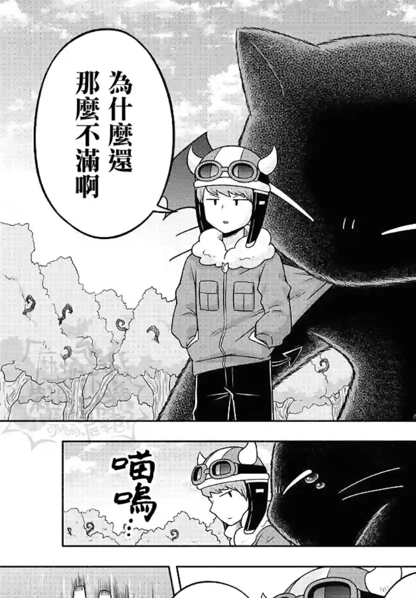 魔界的主角是我们！第41话