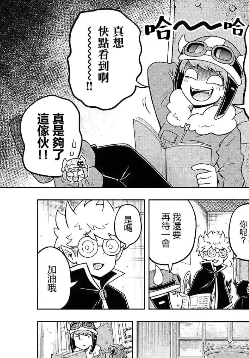 魔界的主角是我们！第41话