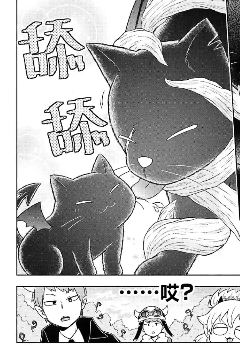 魔界的主角是我们！第41话