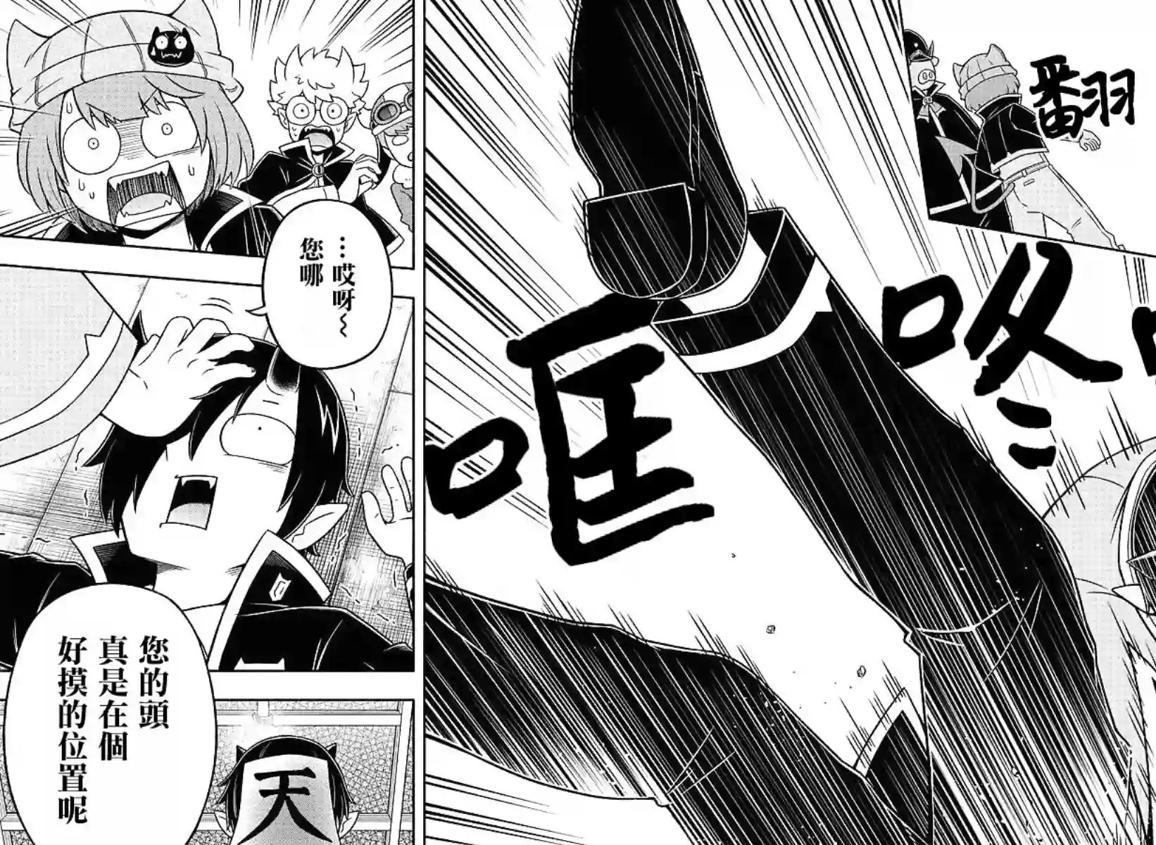 魔界的主角是我们！第47话