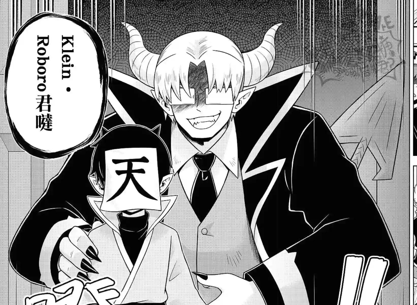 魔界的主角是我们！第50话