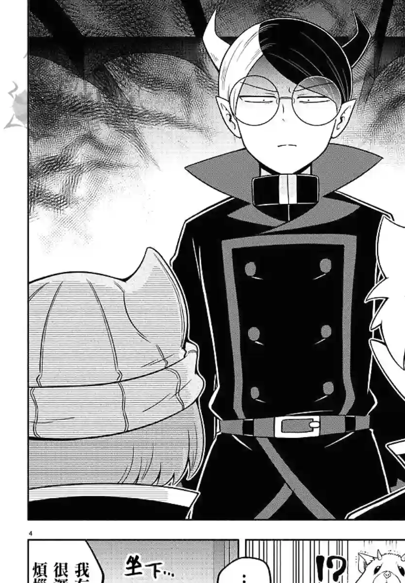 魔界的主角是我们！第50话