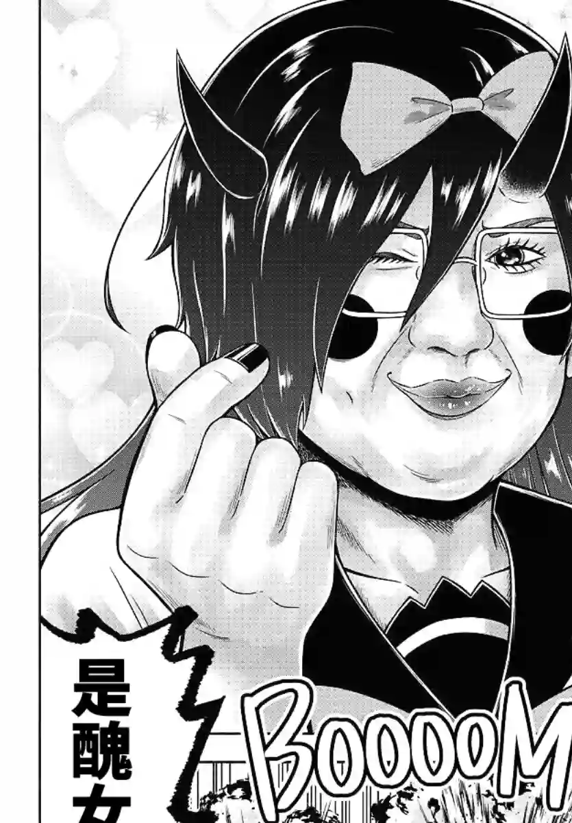 魔界的主角是我们！第52话