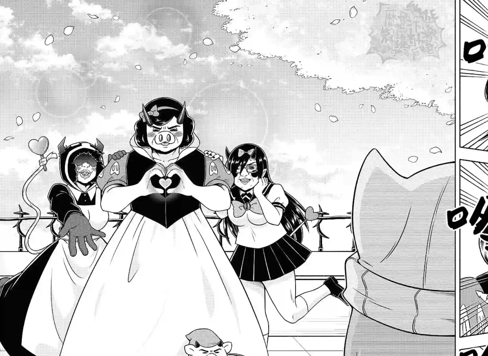 魔界的主角是我们！第52话