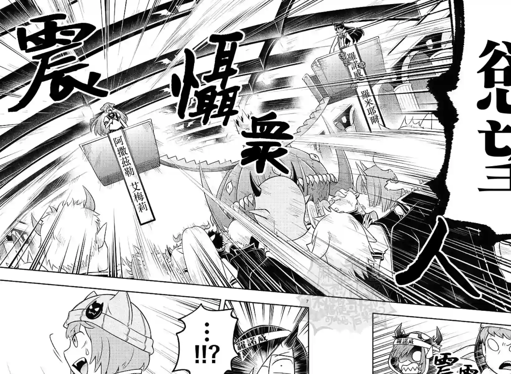 魔界的主角是我们！第56话