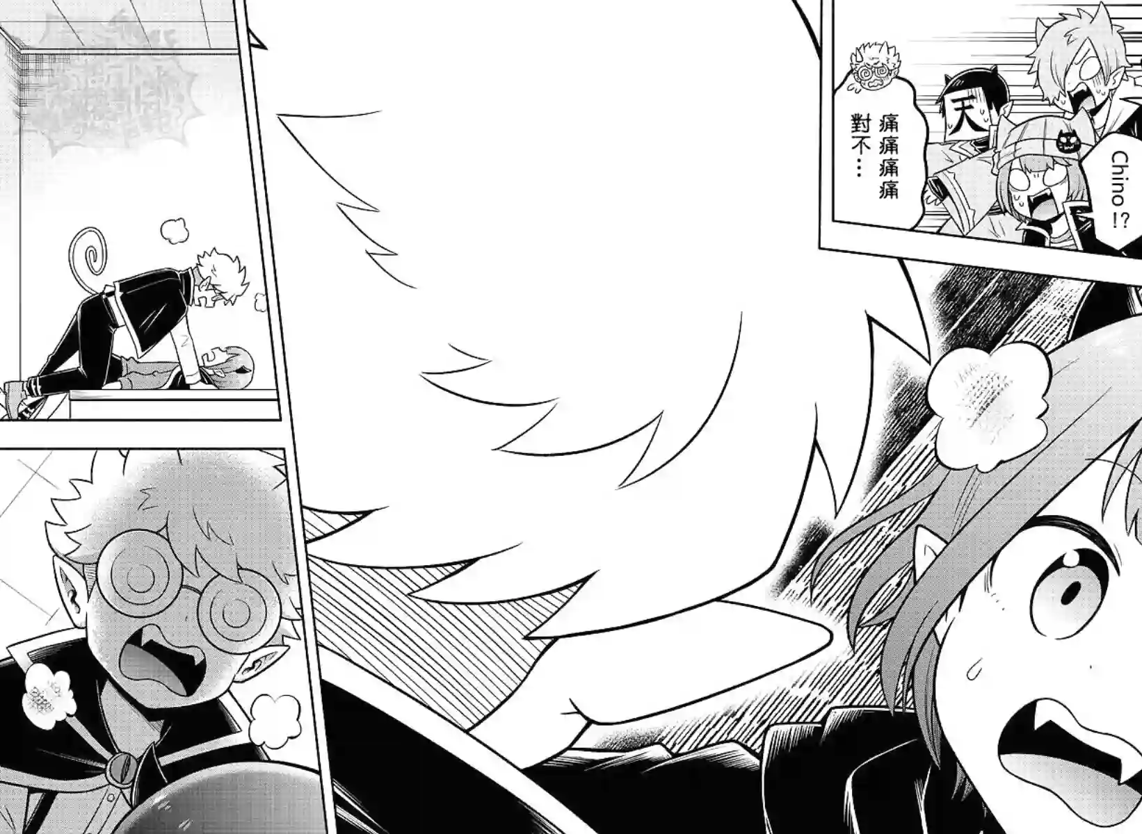 魔界的主角是我们！第58话