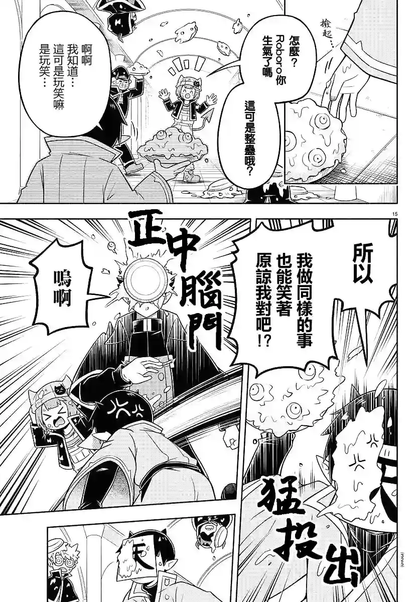 魔界的主角是我们！第60话