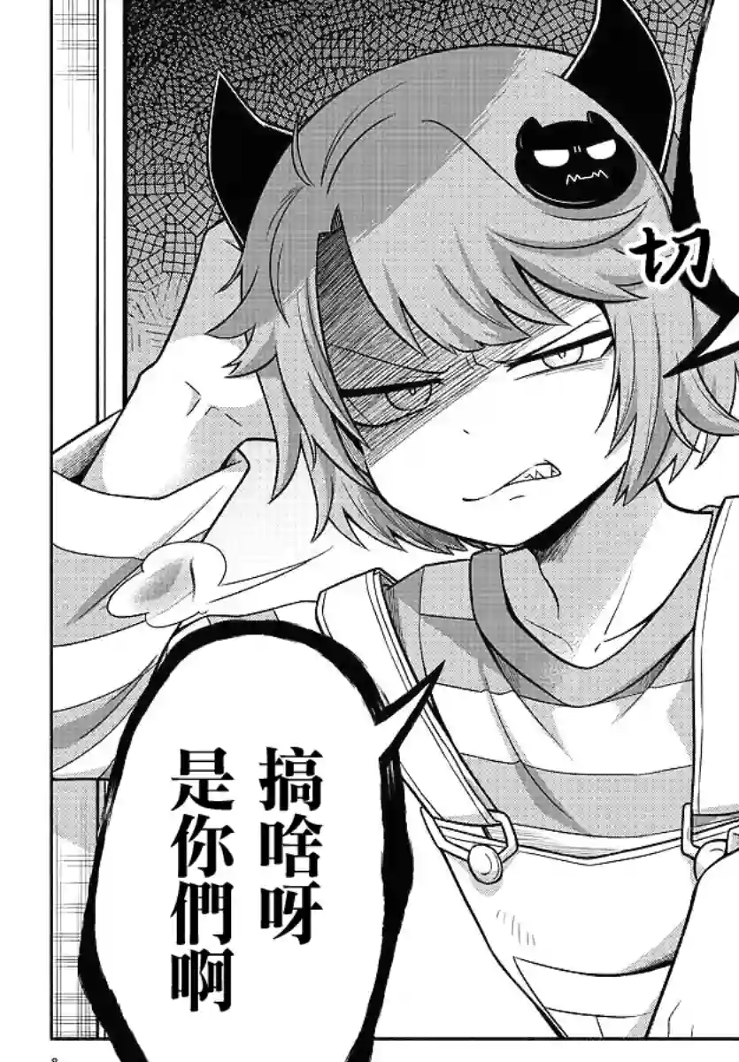 魔界的主角是我们！第62话