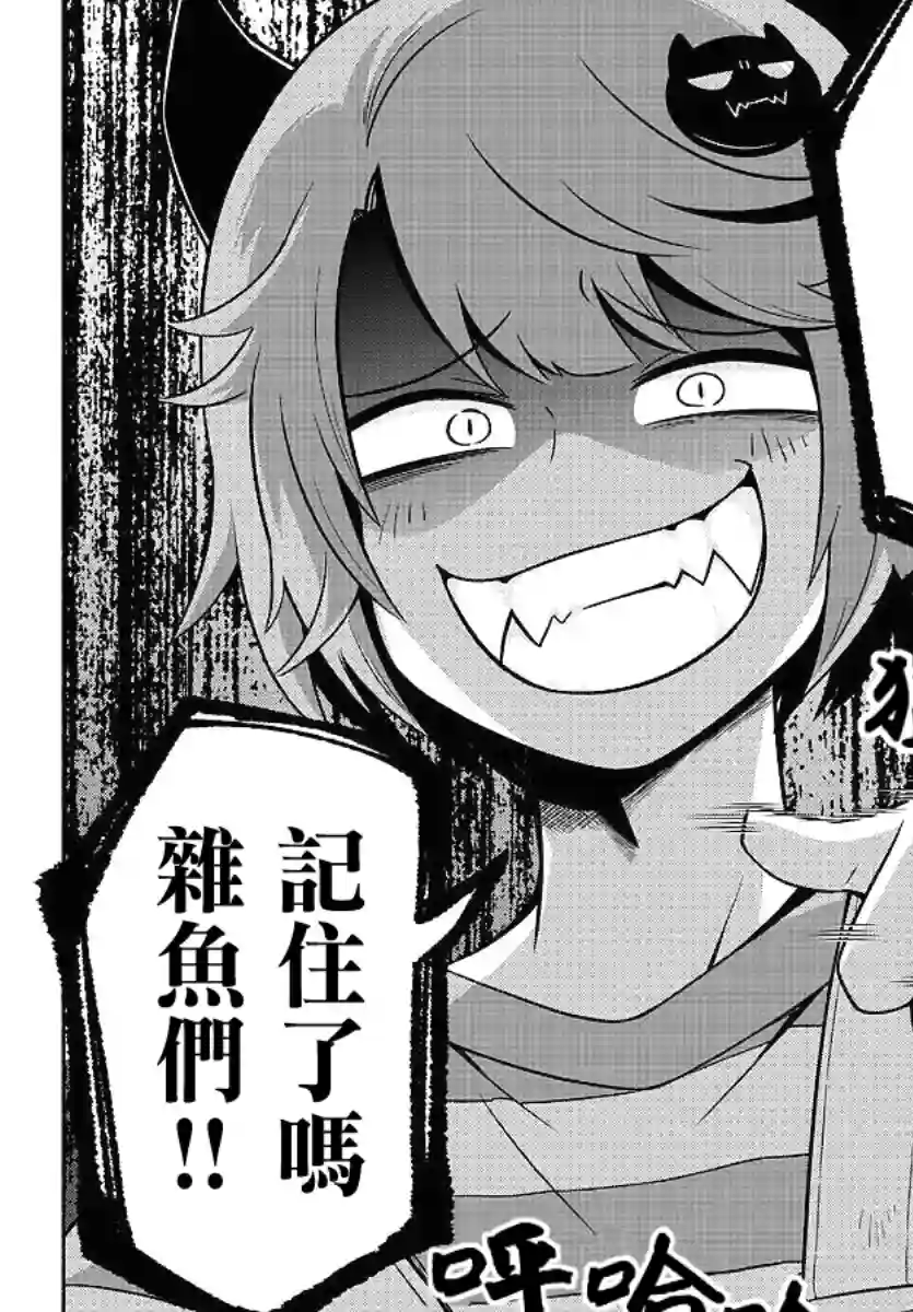 魔界的主角是我们！第62话