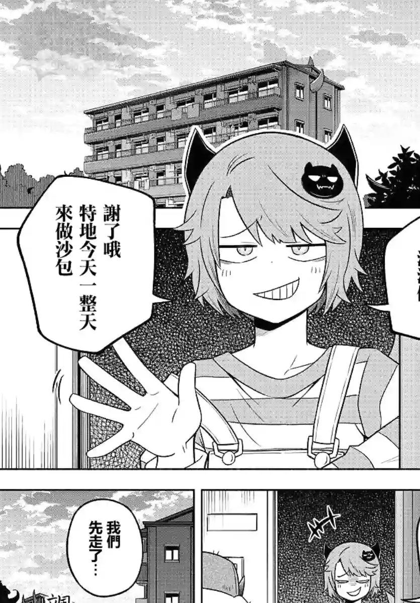 魔界的主角是我们！第62话