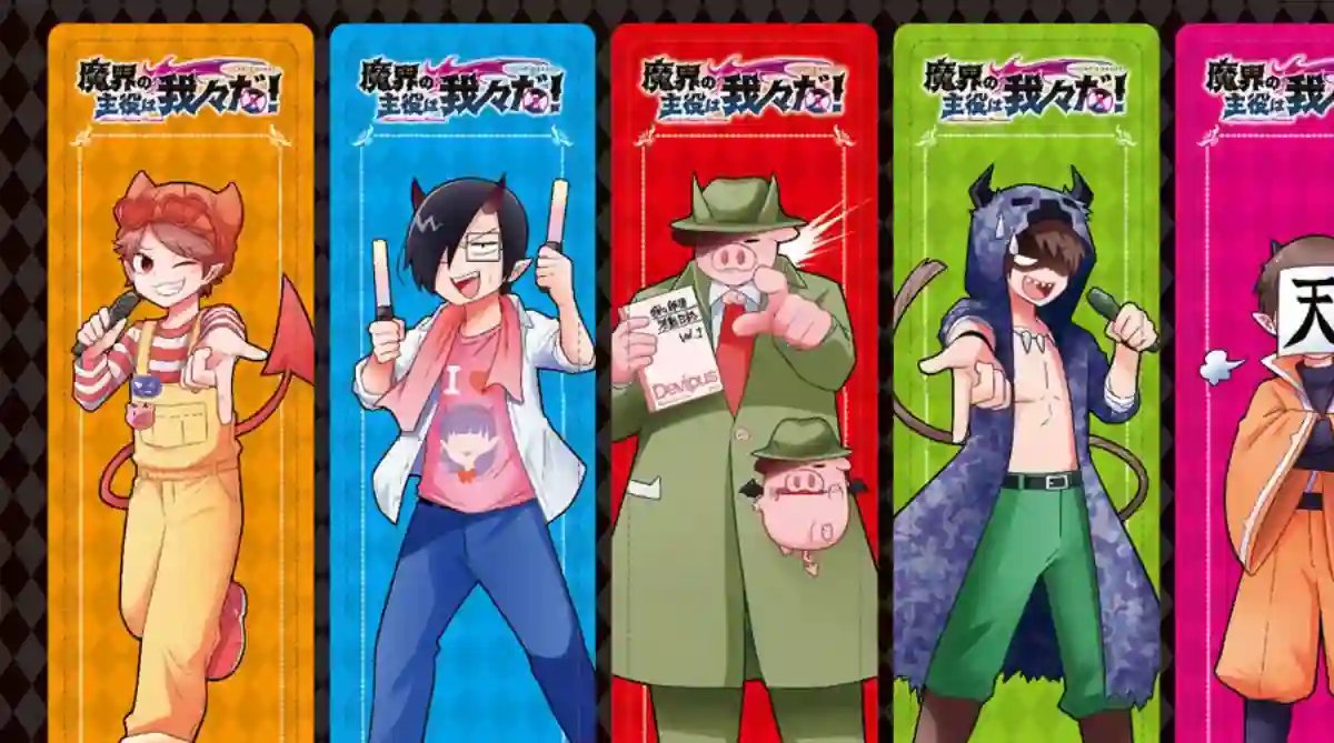 魔界的主角是我们！第62话