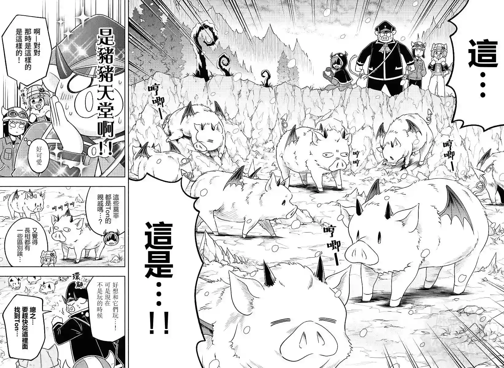 魔界的主角是我们！第63话