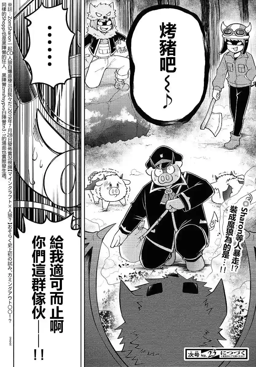 魔界的主角是我们！第64话