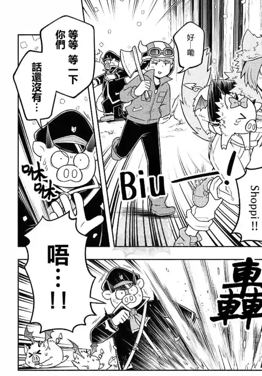 魔界的主角是我们！第65话