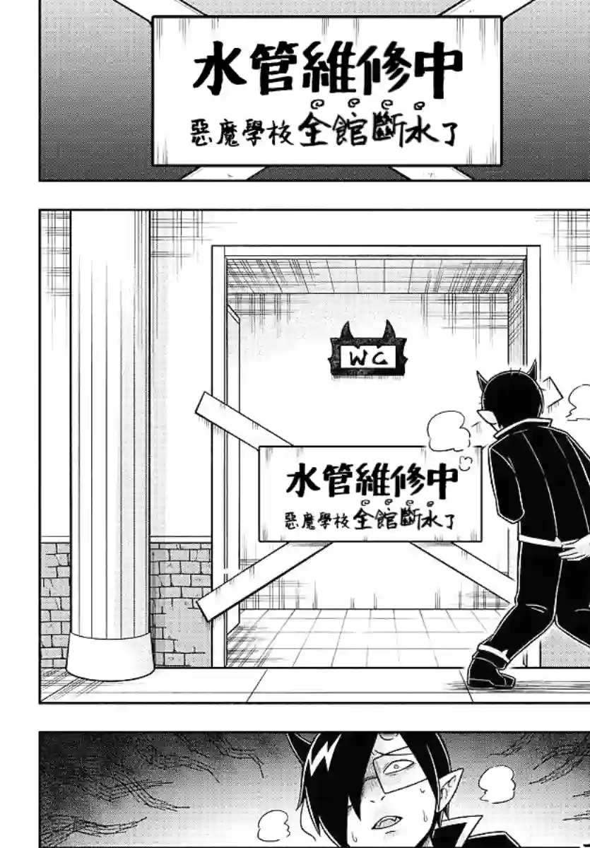 魔界的主角是我们！第68话