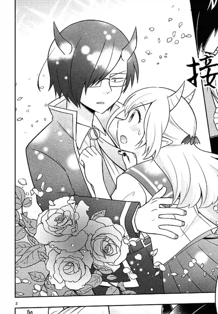 魔界的主角是我们！第68话