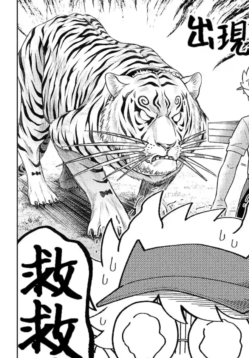 魔界的主角是我们！第70话