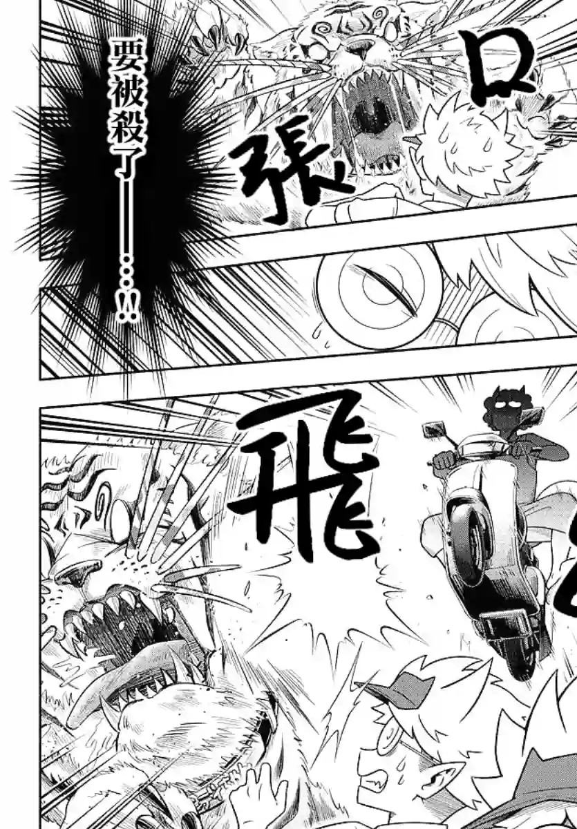 魔界的主角是我们！第70话