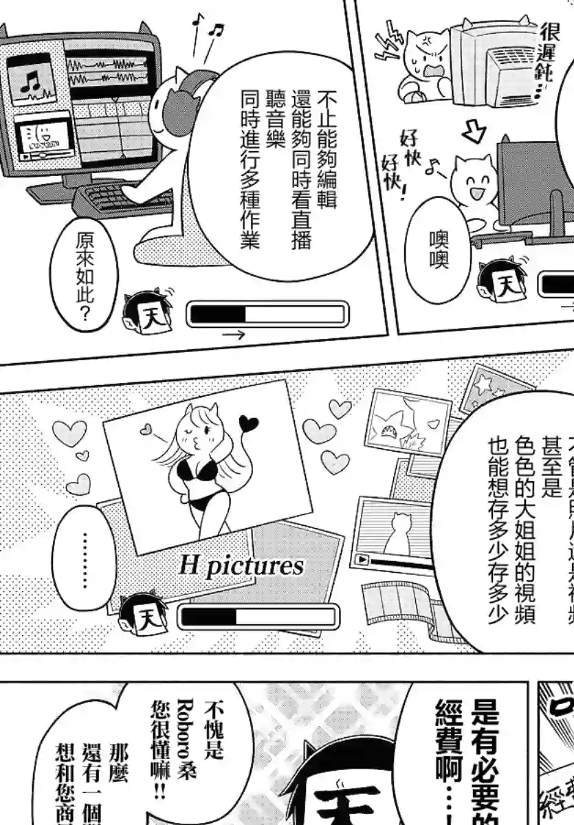 魔界的主角是我们！第74话