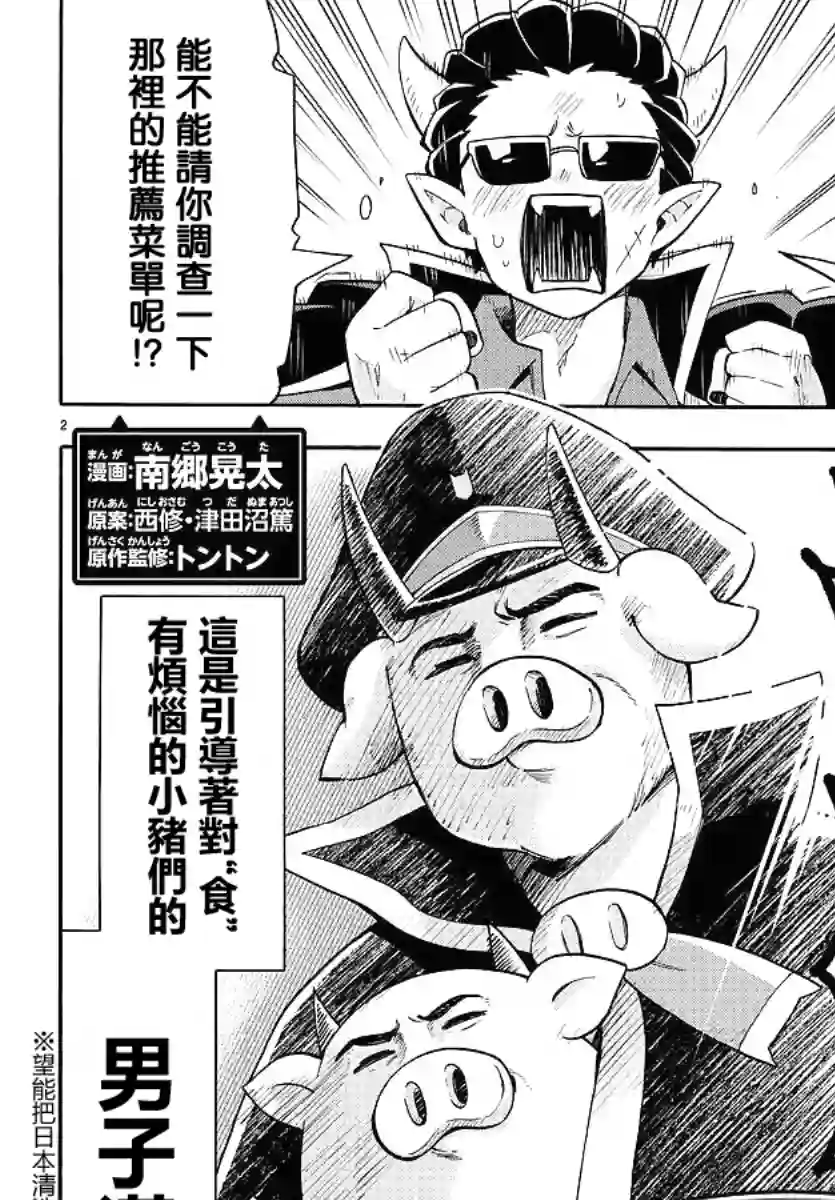 魔界的主角是我们！特别篇