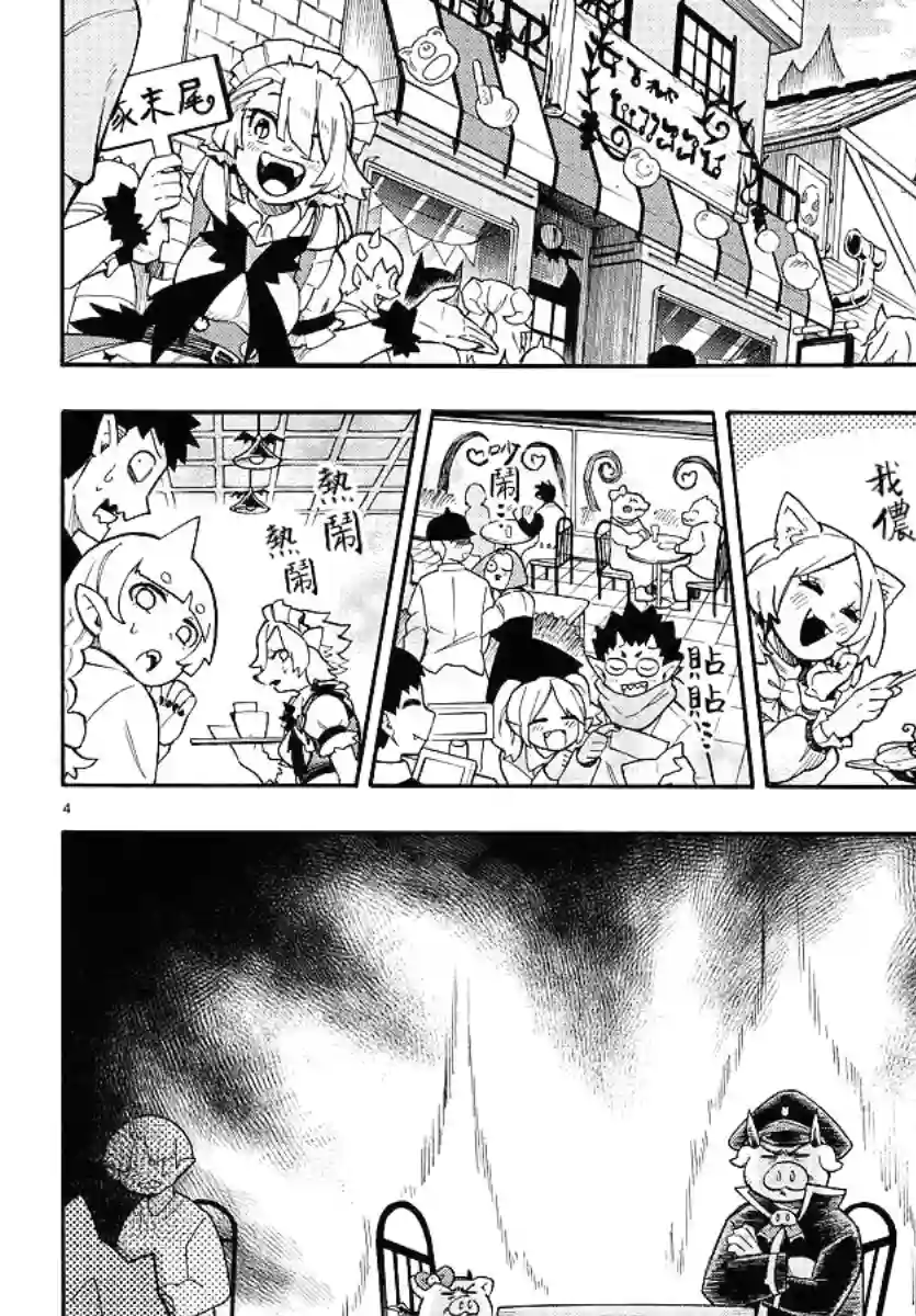 魔界的主角是我们！特别篇