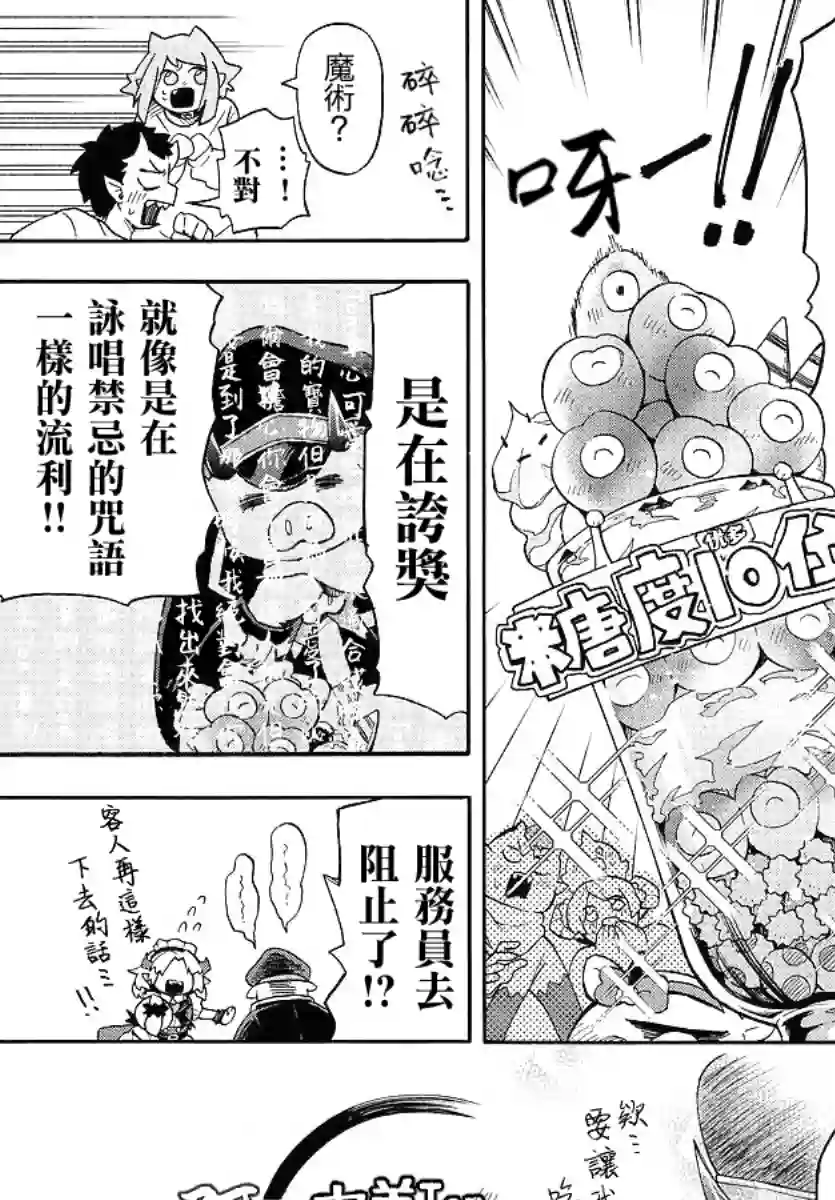 魔界的主角是我们！特别篇