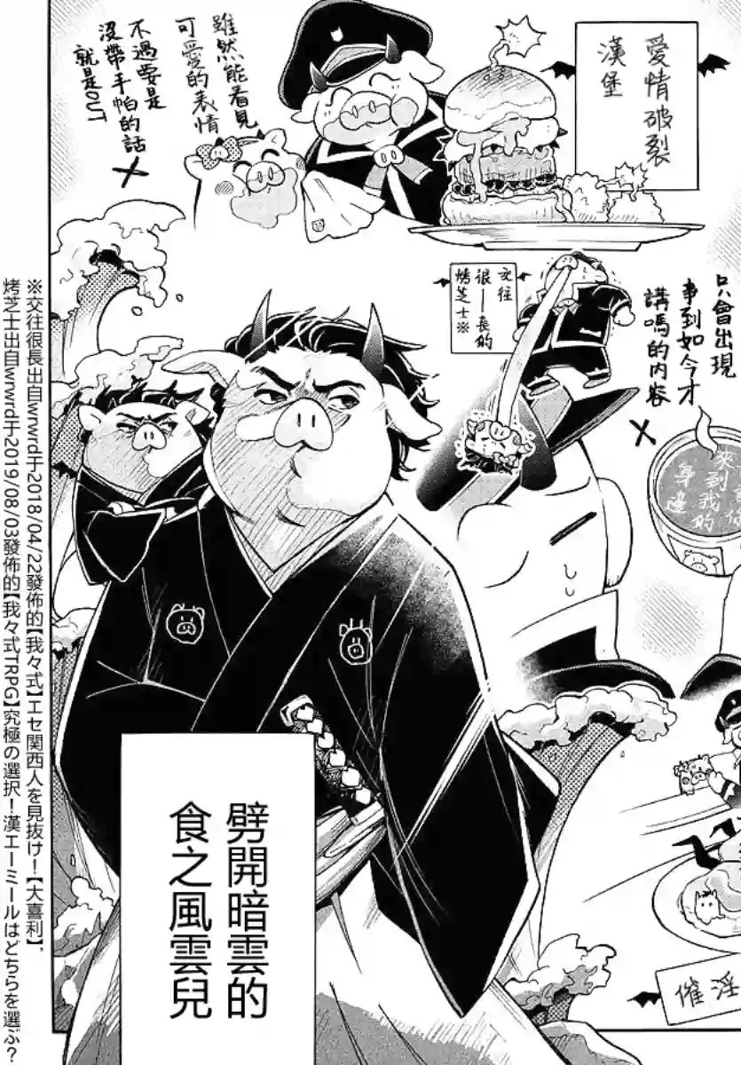 魔界的主角是我们！特别篇