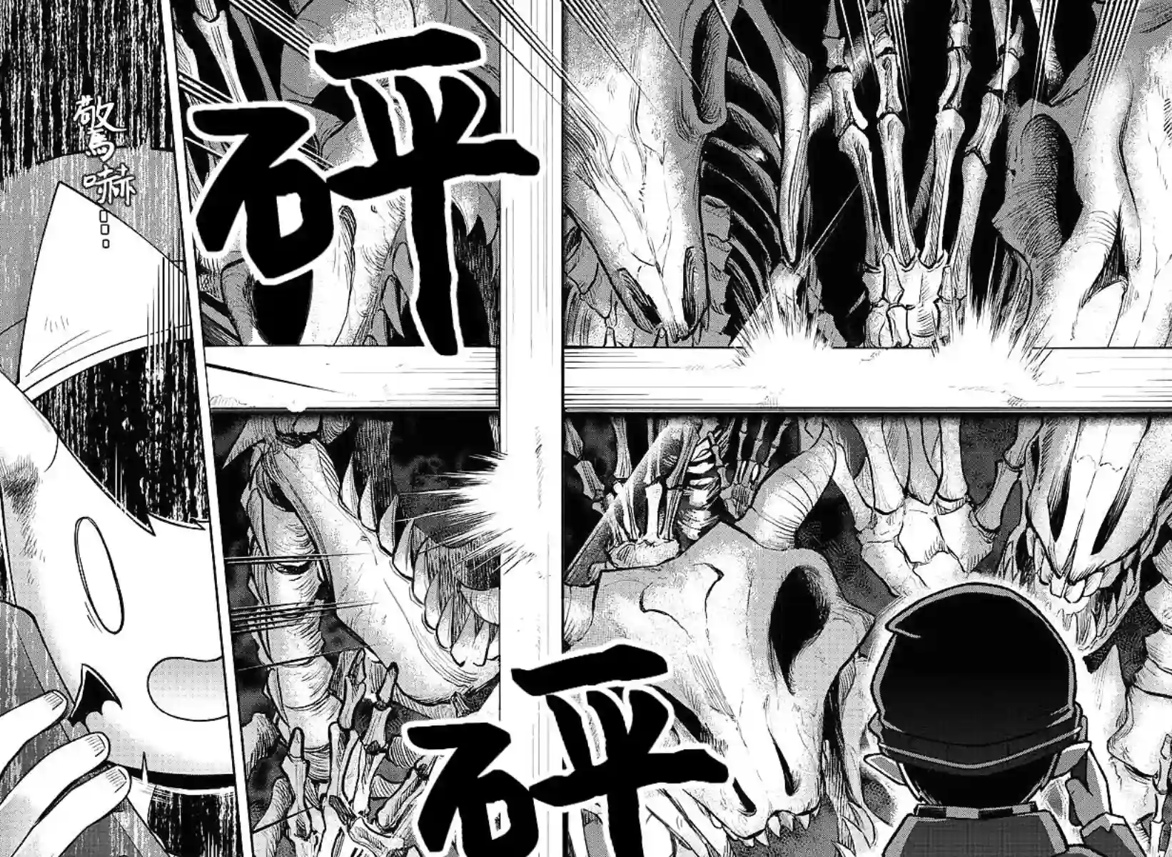 魔界的主角是我们！第78话