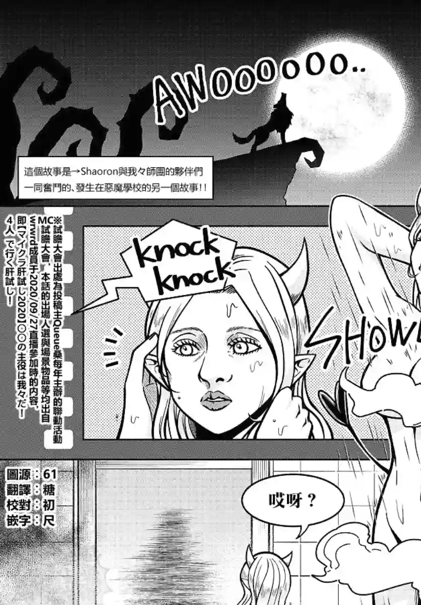 魔界的主角是我们！第78话