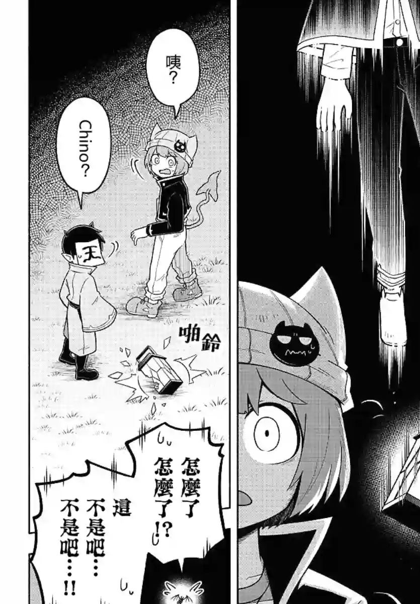 魔界的主角是我们！第79话