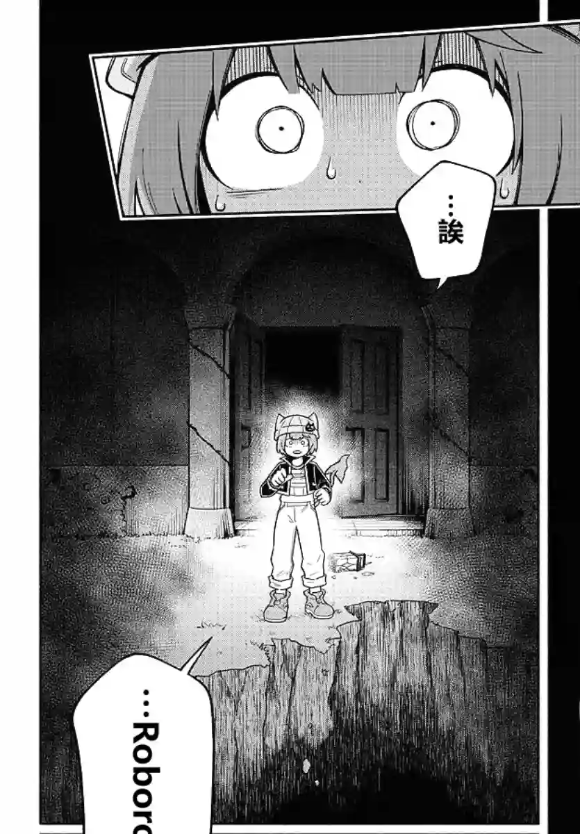 魔界的主角是我们！第79话