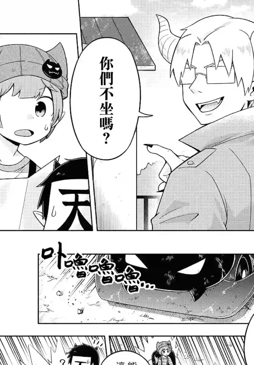 魔界的主角是我们！第83话