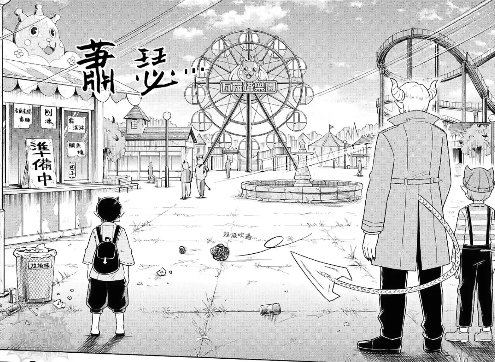 魔界的主角是我们！第83话