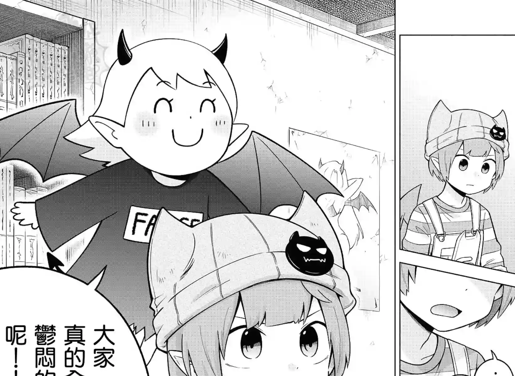 魔界的主角是我们！第86话