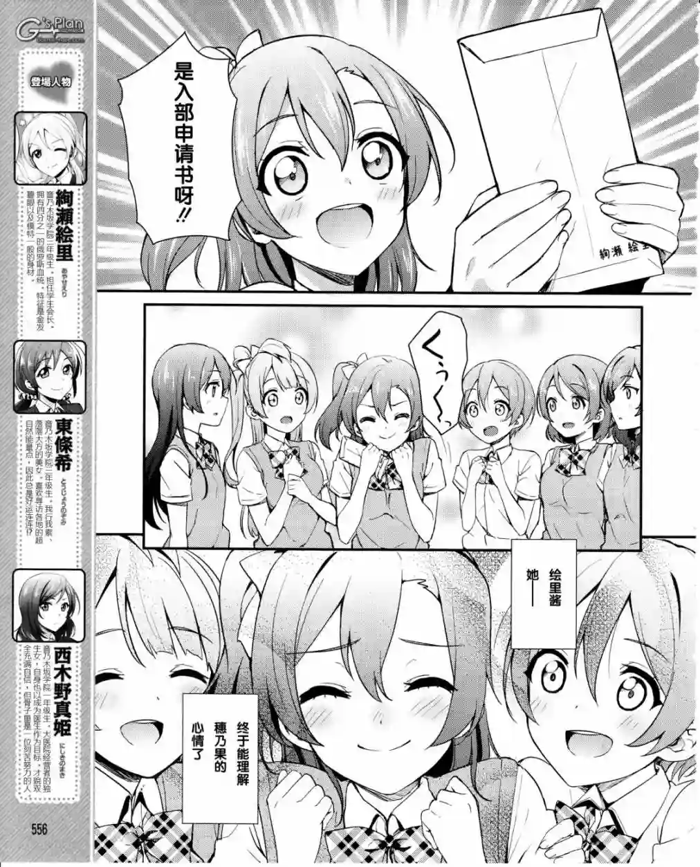 LoveLive第21话