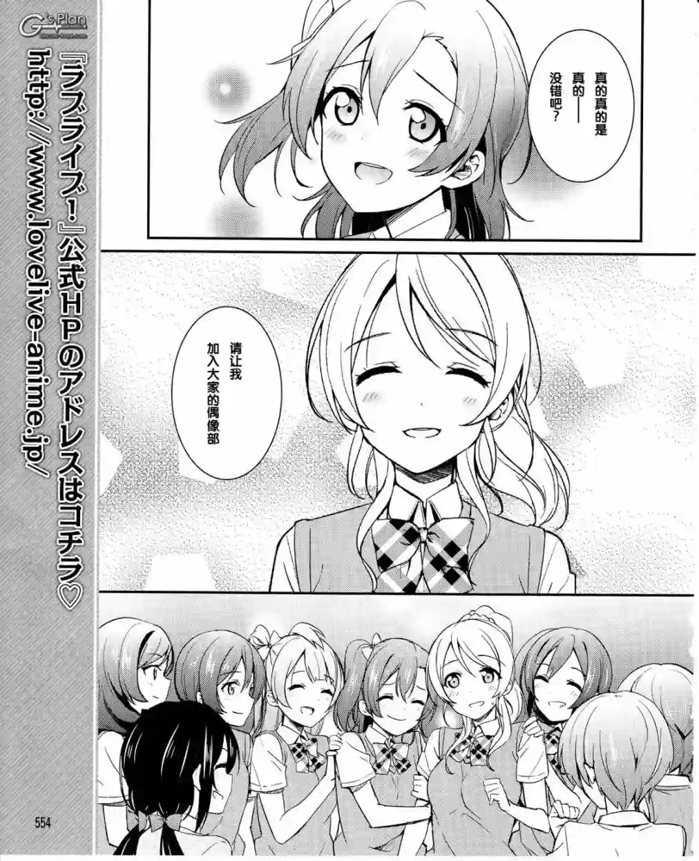 LoveLive第21话