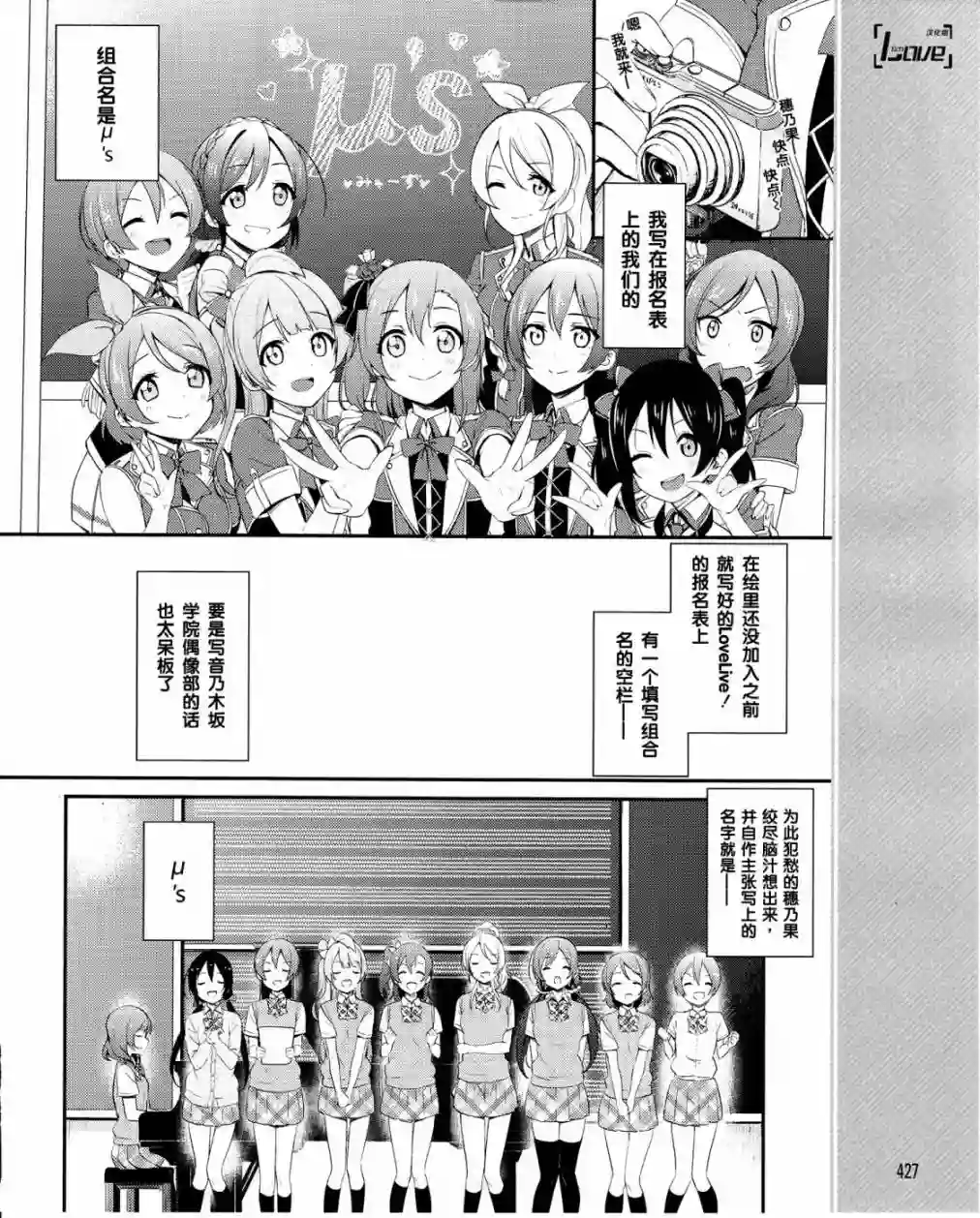 LoveLive第22-1话